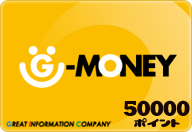 G-MONEY@50,000~